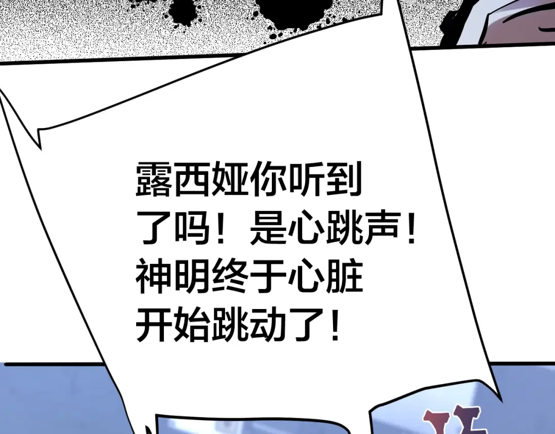 第190话 暴露 第93页
