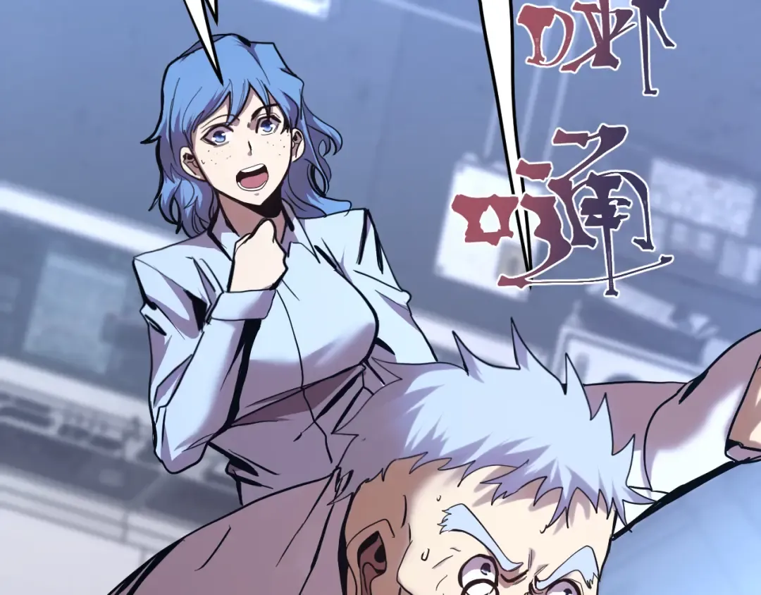 第190话 暴露 第94页
