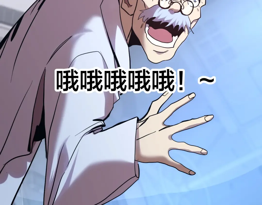 第190话 暴露 第95页