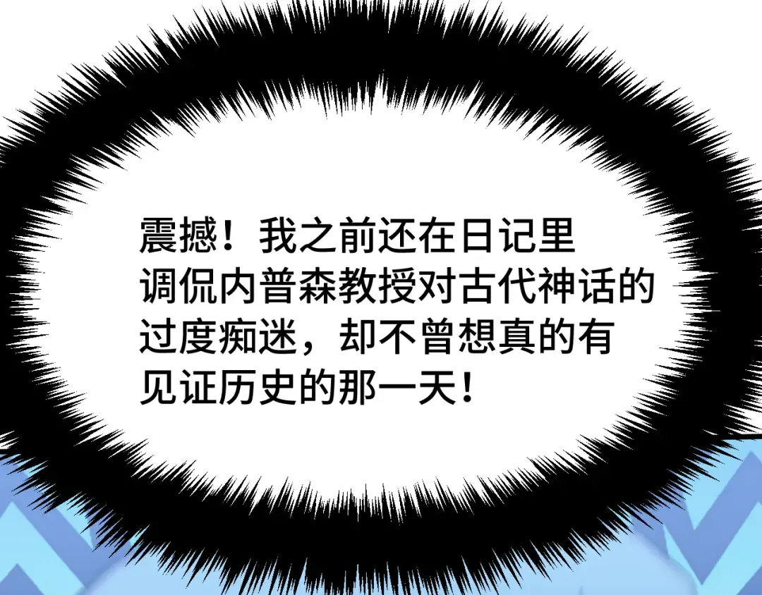 第190话 暴露 第97页
