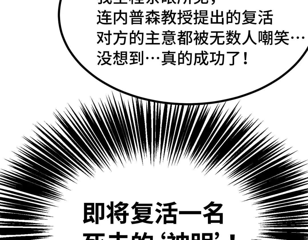 第190话 暴露 第100页