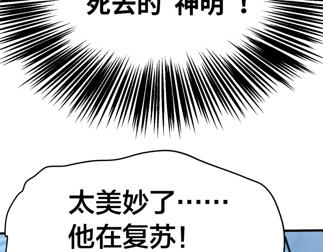 第190话 暴露 第101页