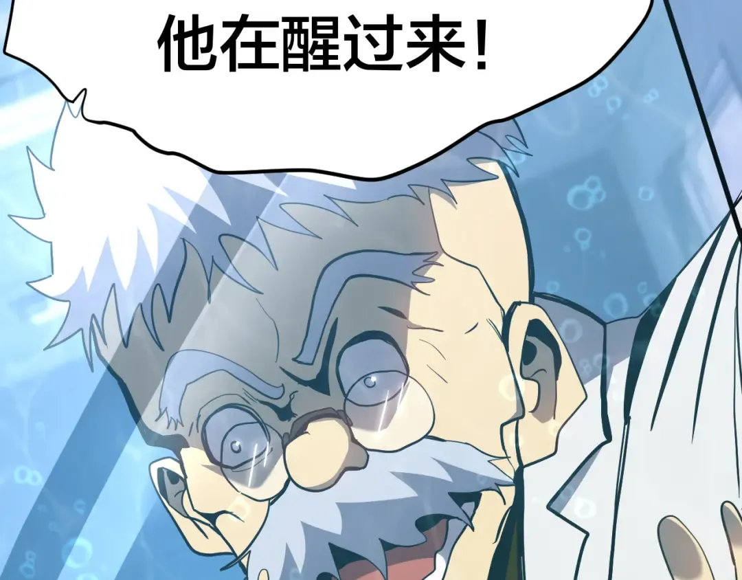 第190话 暴露 第102页
