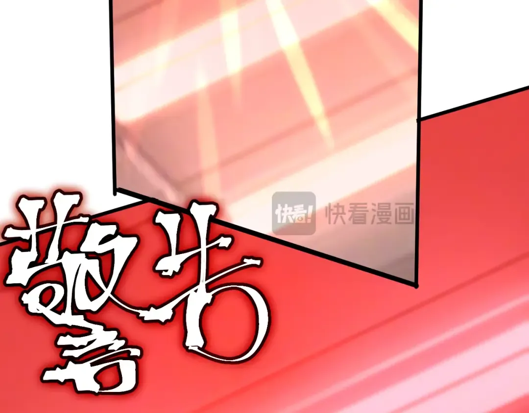 第190话 暴露 第107页