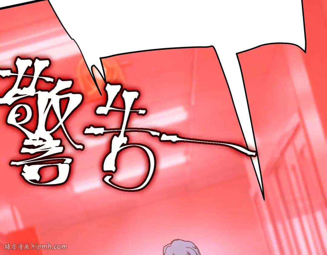 第190话 暴露 第112页