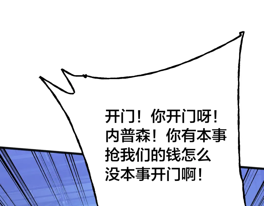 第190话 暴露 第116页