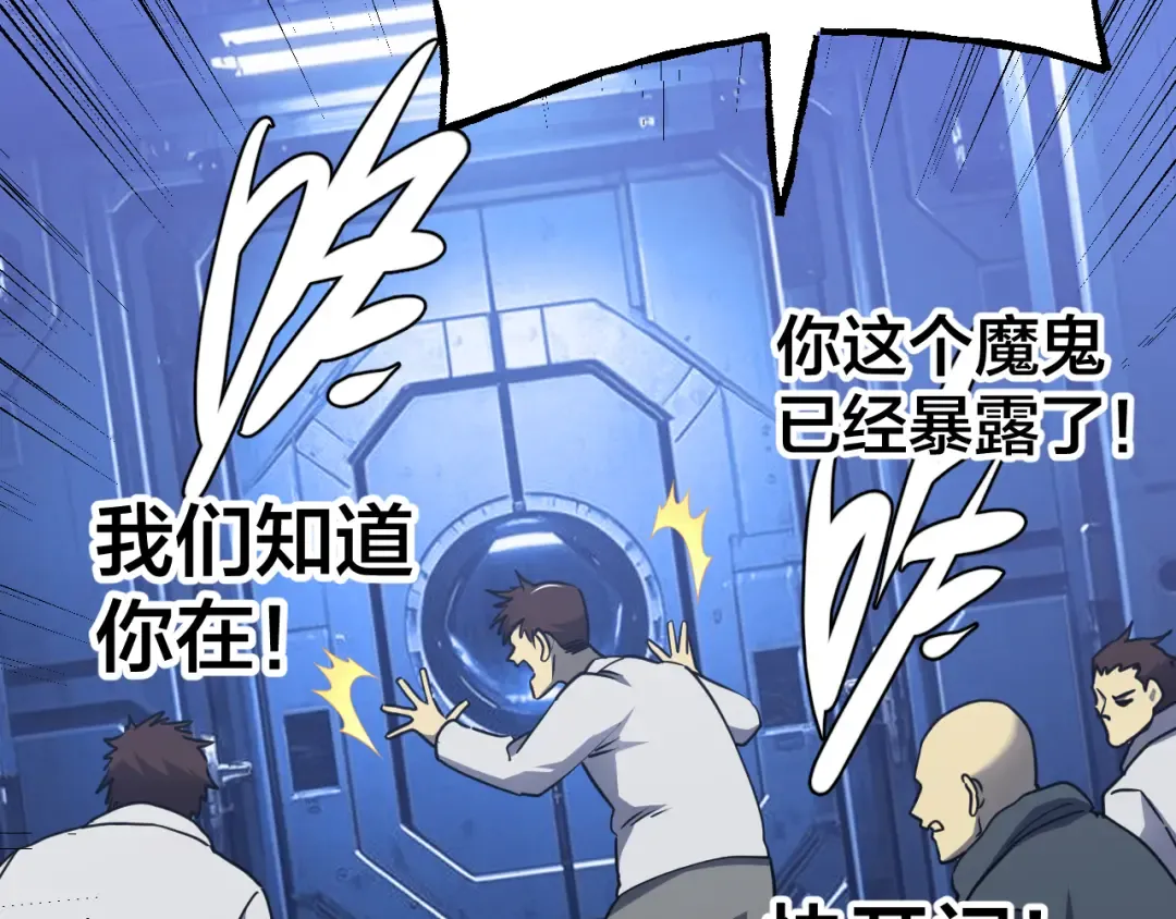 第190话 暴露 第117页