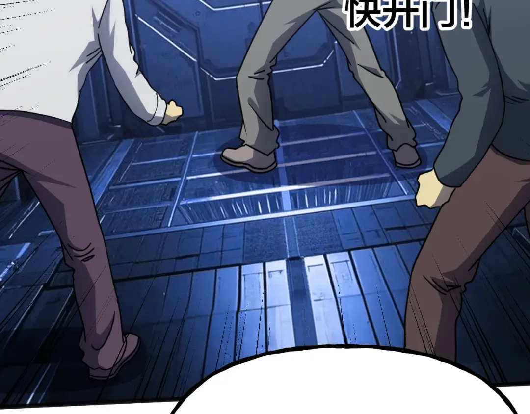 第190话 暴露 第118页
