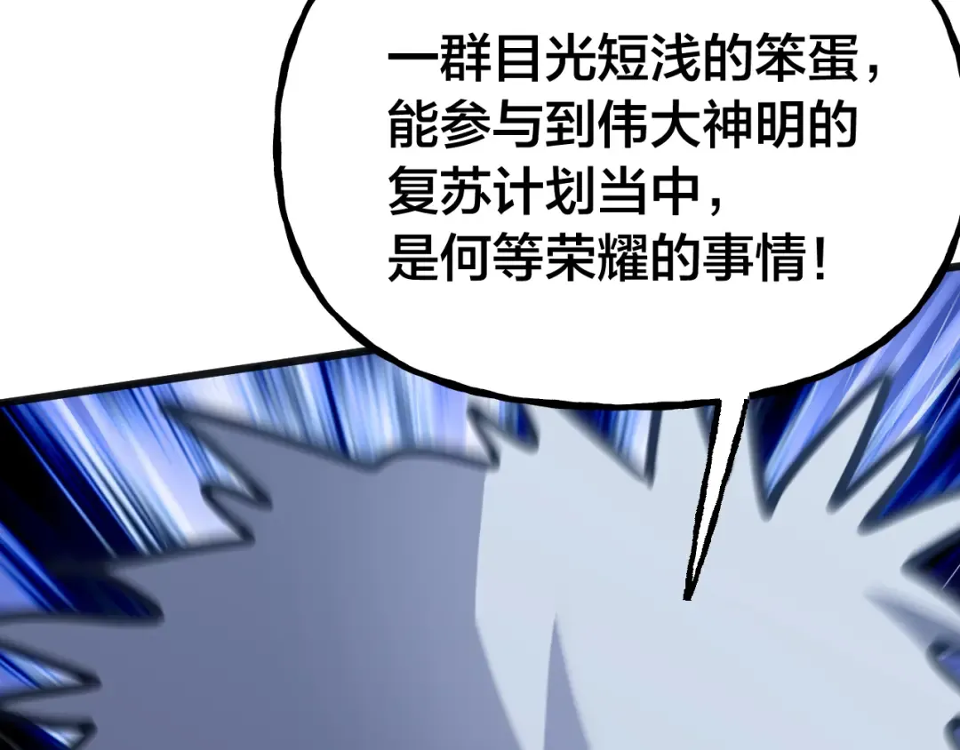 第190话 暴露 第119页