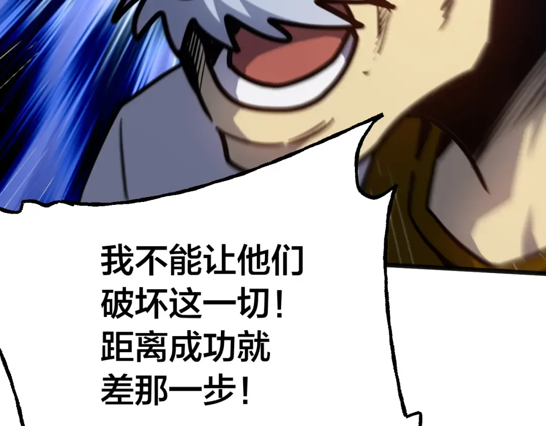 第190话 暴露 第121页