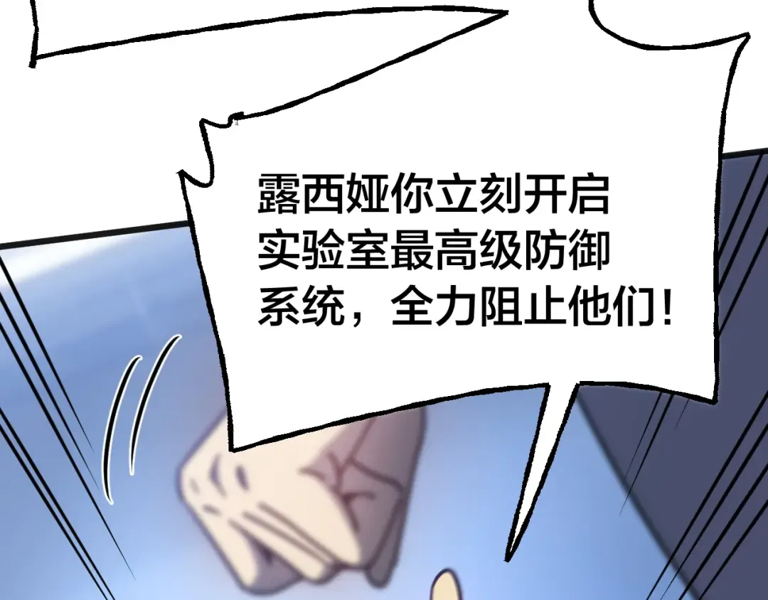 第190话 暴露 第122页