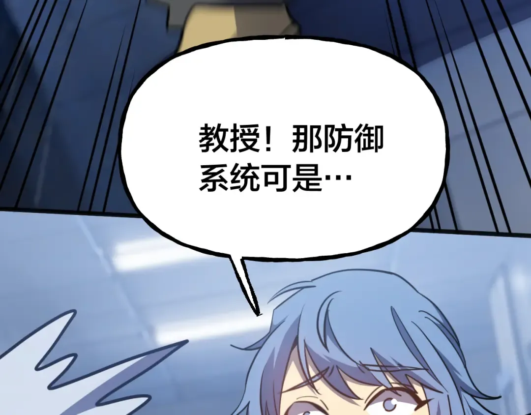 第190话 暴露 第125页