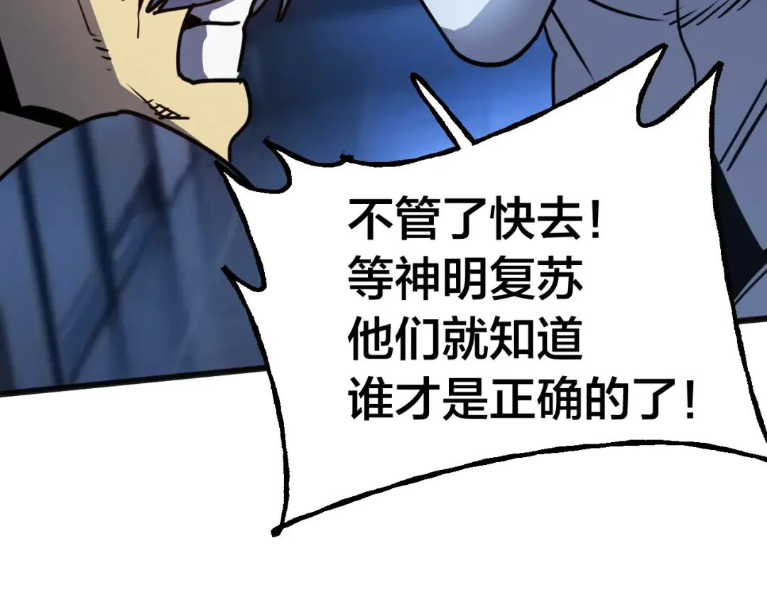 第190话 暴露 第127页