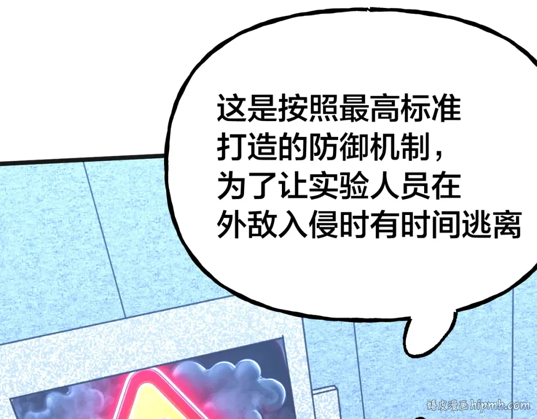 第190话 暴露 第128页