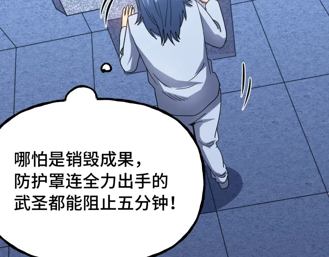 第190话 暴露 第130页