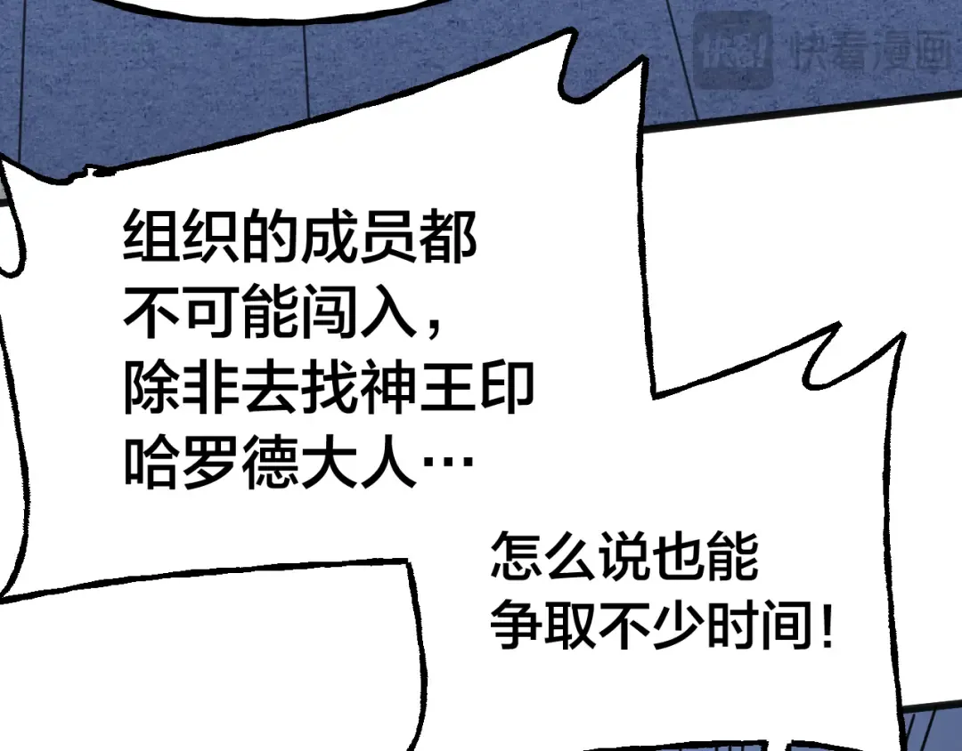 第190话 暴露 第131页