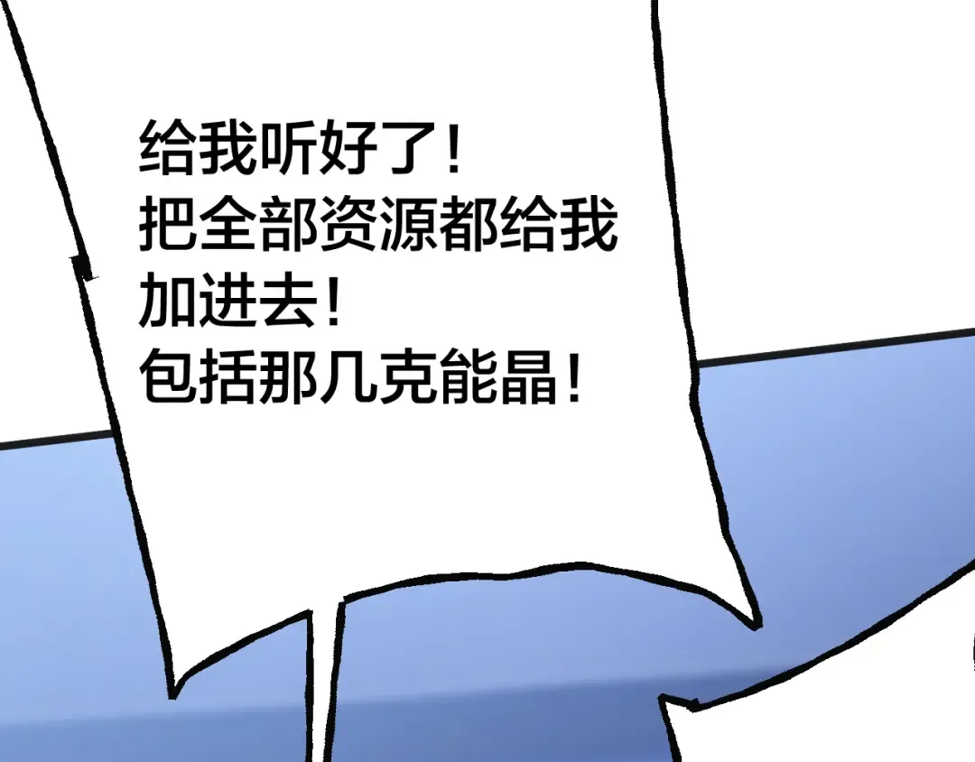 第190话 暴露 第139页