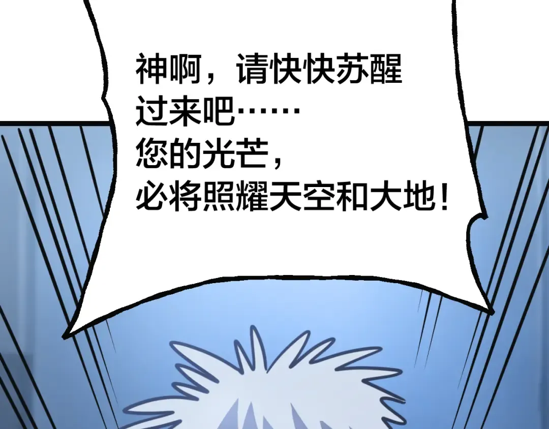 第190话 暴露 第145页