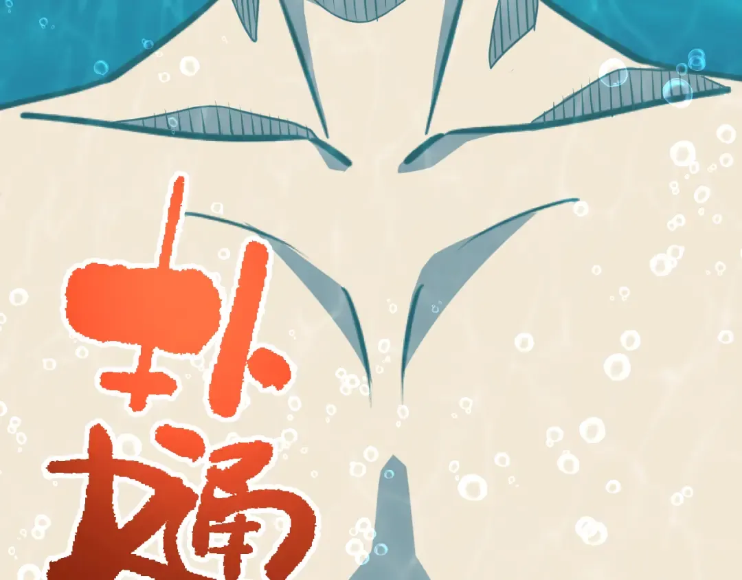 第190话 暴露 第150页