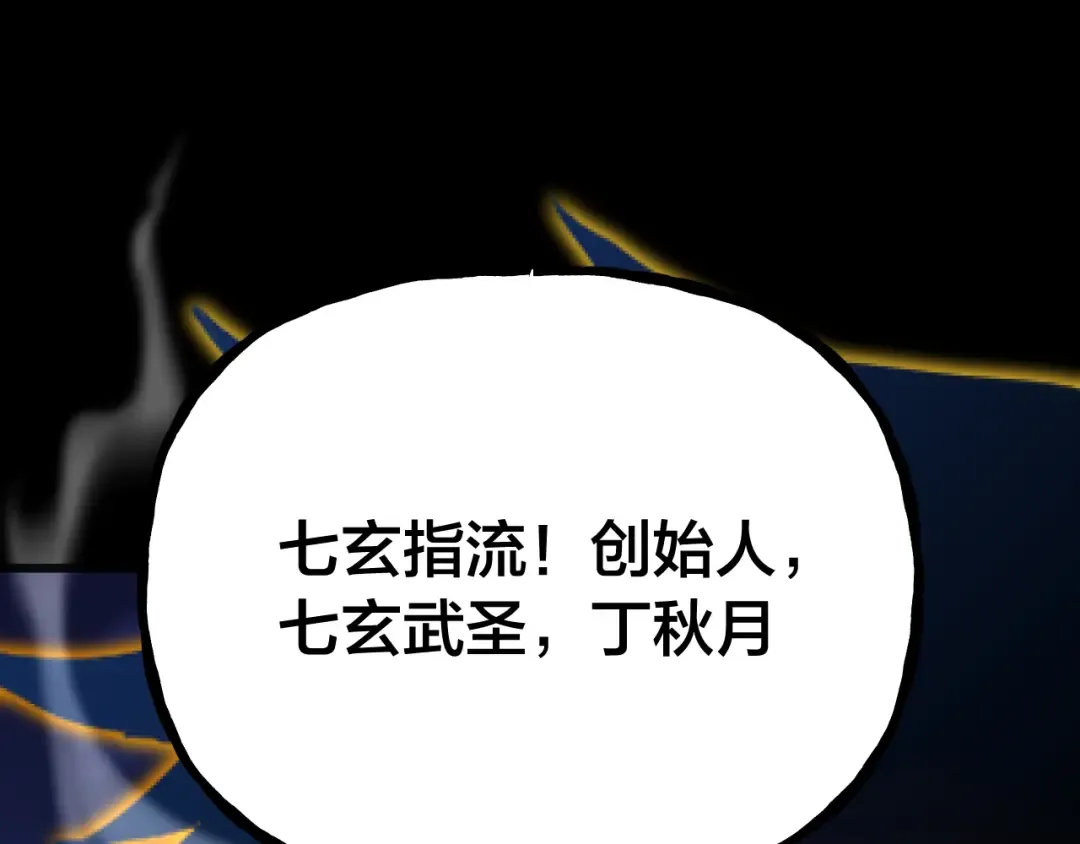 第190话 暴露 第162页