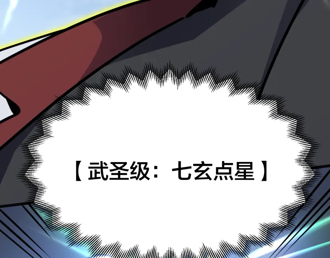 第190话 暴露 第165页