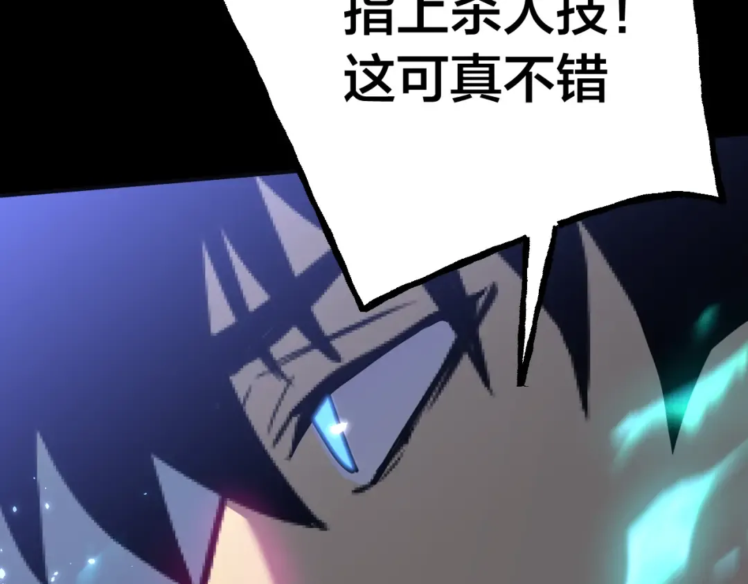 第190话 暴露 第175页