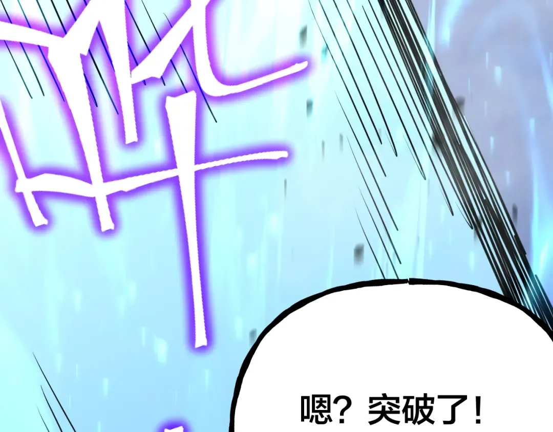 第190话 暴露 第177页