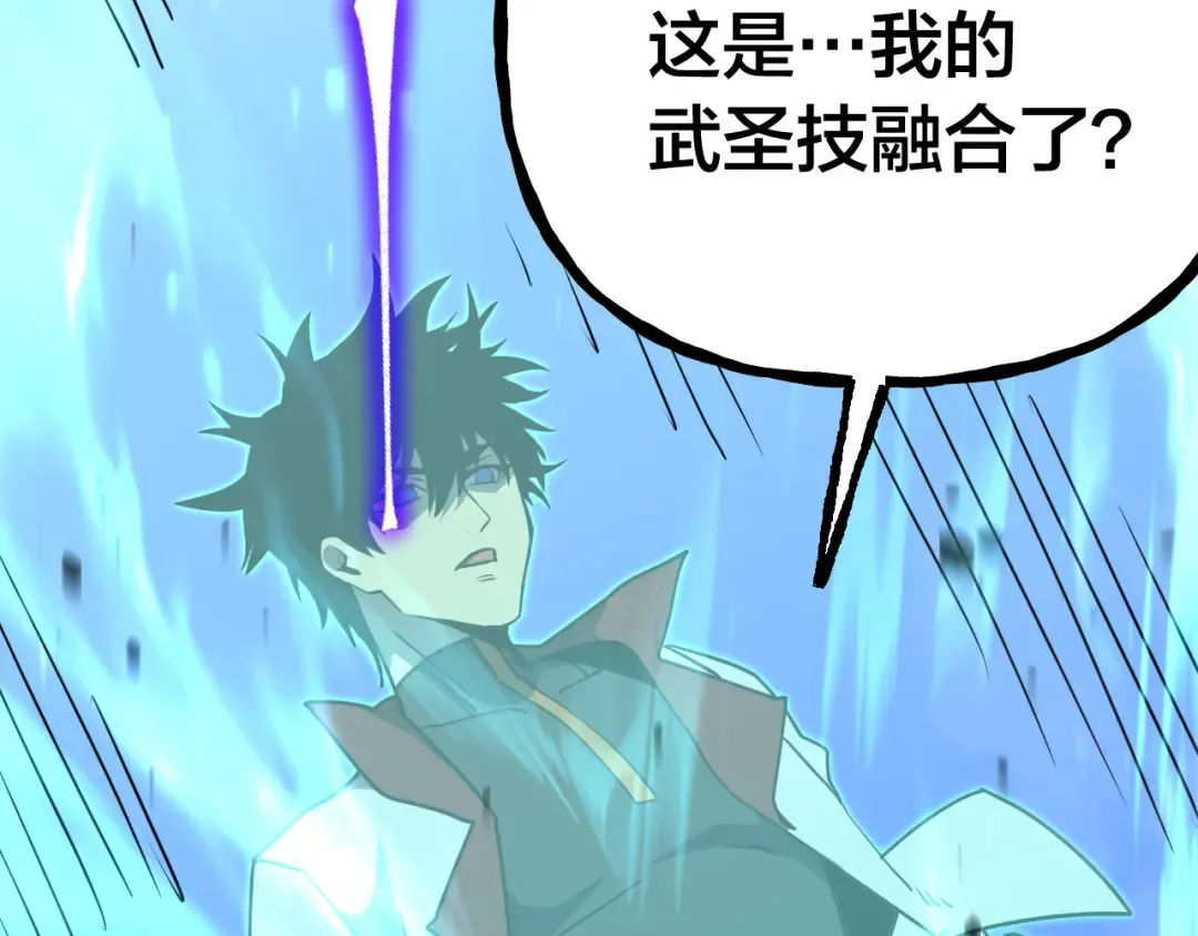 第190话 暴露 第178页