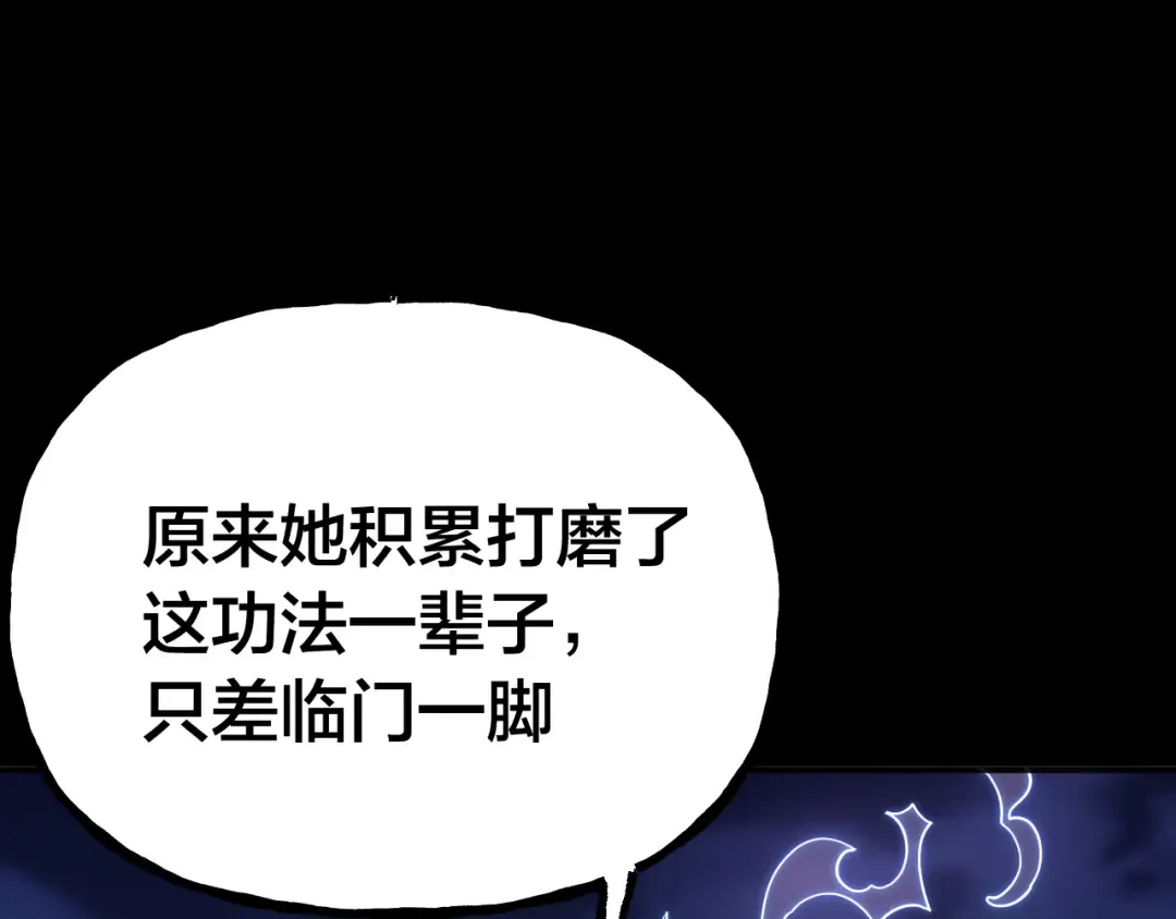 第190话 暴露 第182页