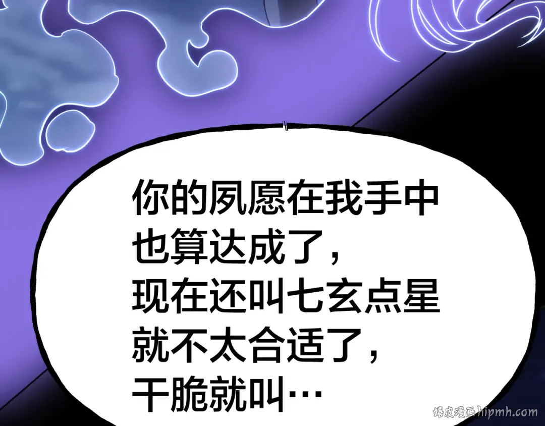 第190话 暴露 第184页