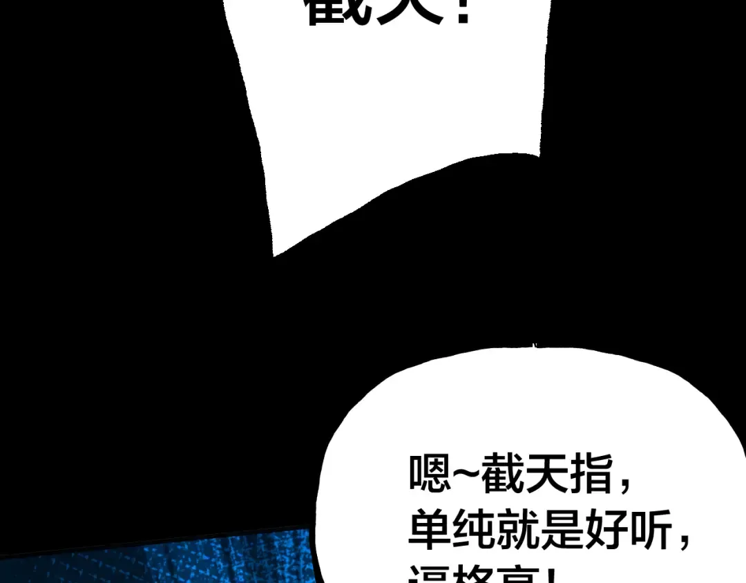 第190话 暴露 第187页