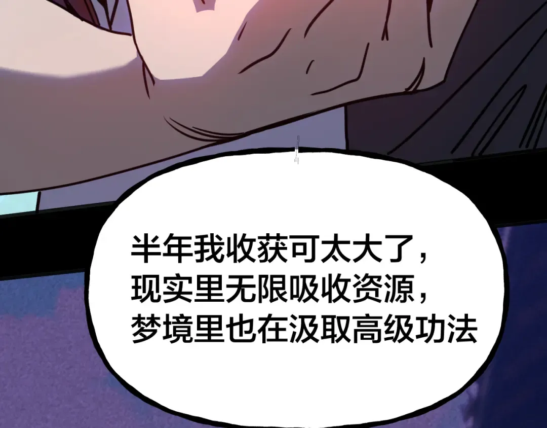 第190话 暴露 第190页
