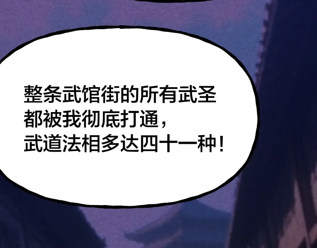 第190话 暴露 第191页