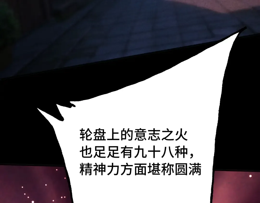 第190话 暴露 第193页