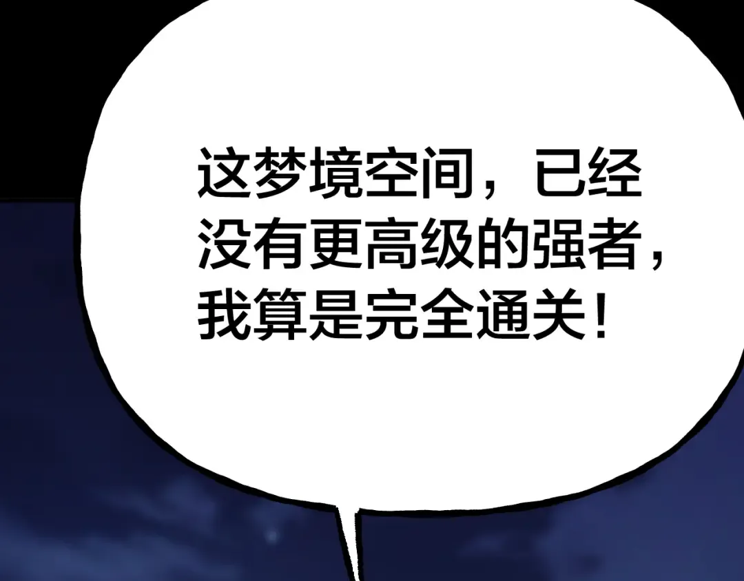 第190话 暴露 第196页