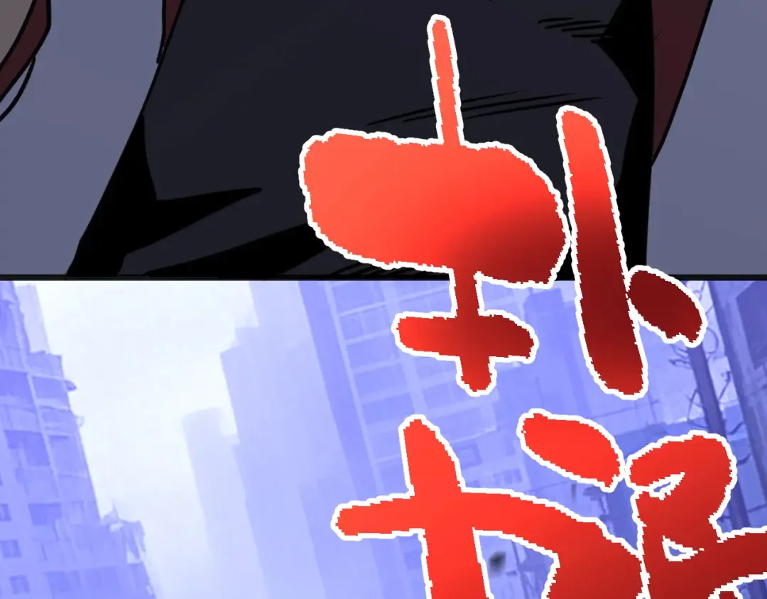 第190话 暴露 第199页