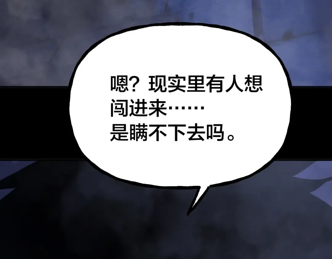 第190话 暴露 第202页