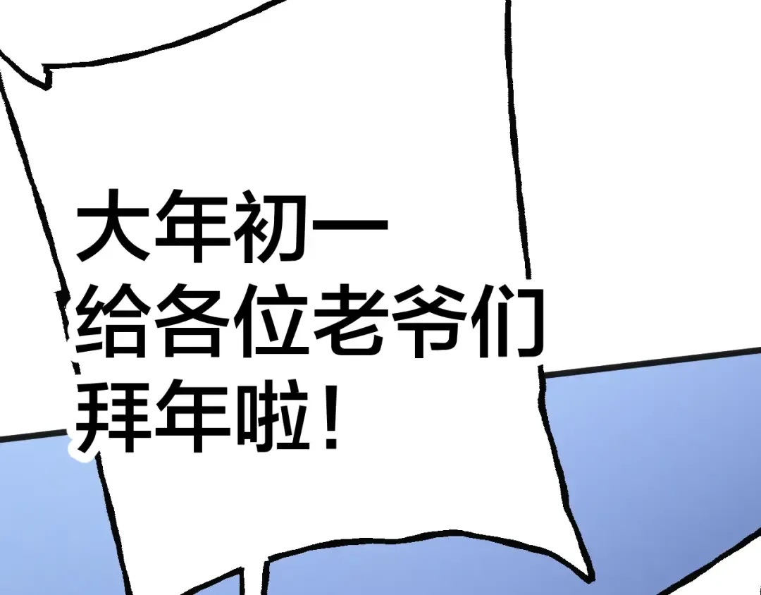 第190话 暴露 第207页