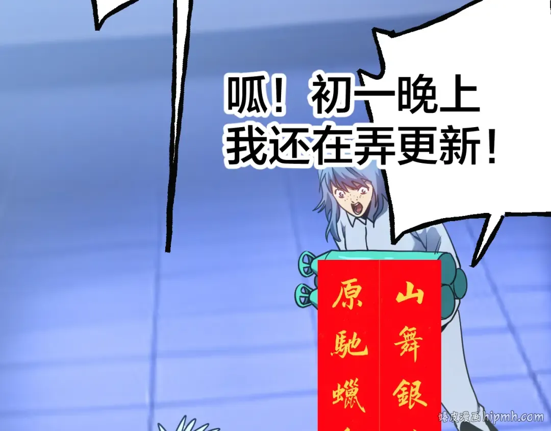 第190话 暴露 第208页