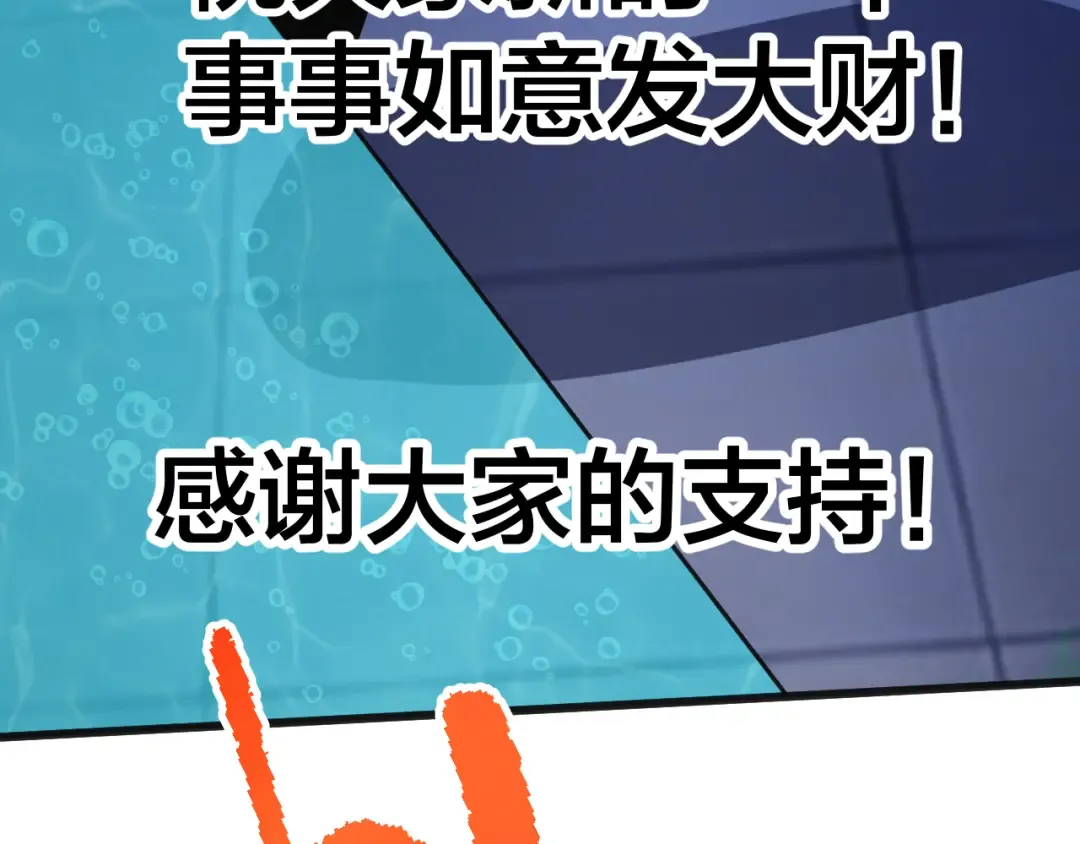 第190话 暴露 第210页