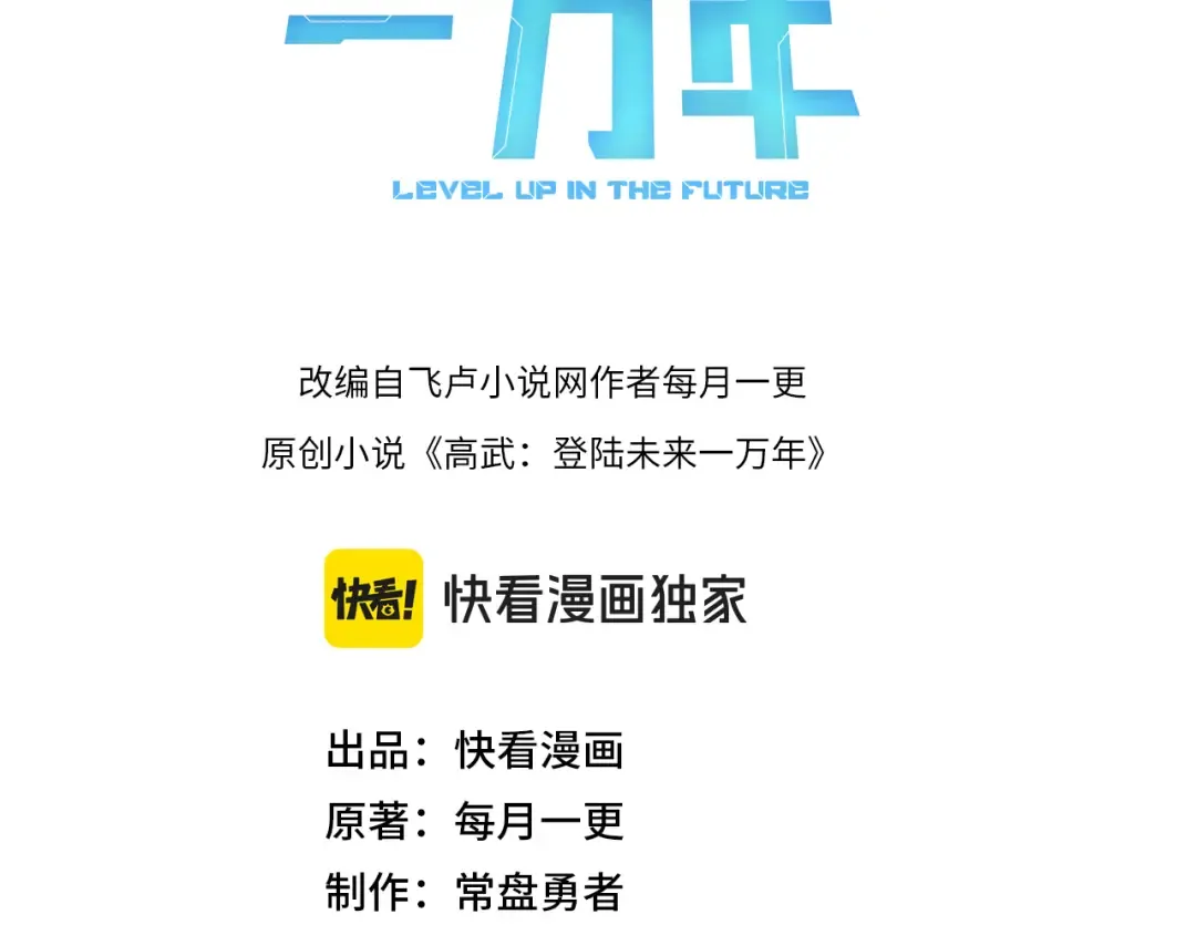 第191话 第一个愿望 第3页
