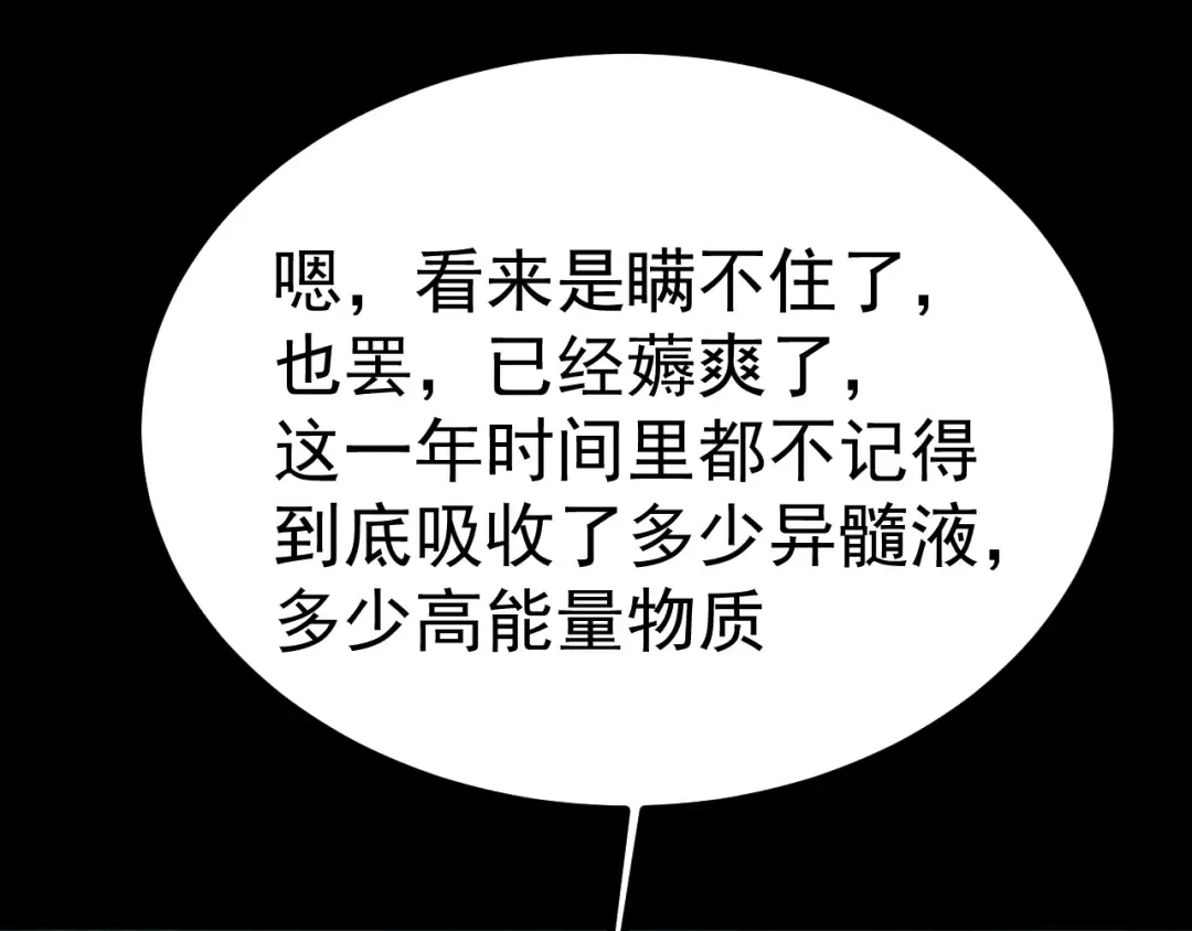 第191话 第一个愿望 第7页
