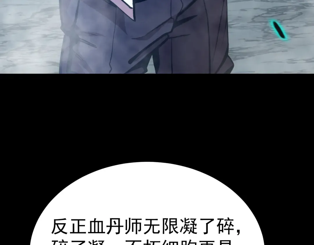 第191话 第一个愿望 第10页