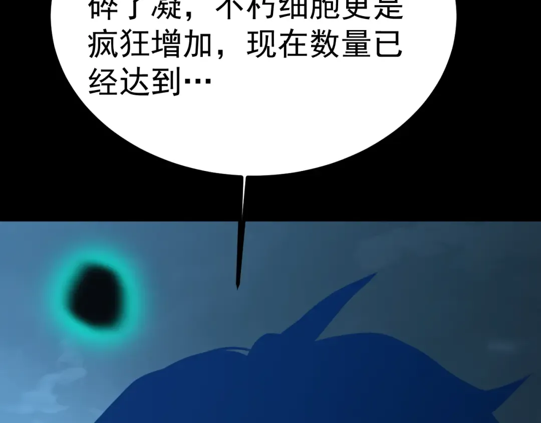 第191话 第一个愿望 第11页