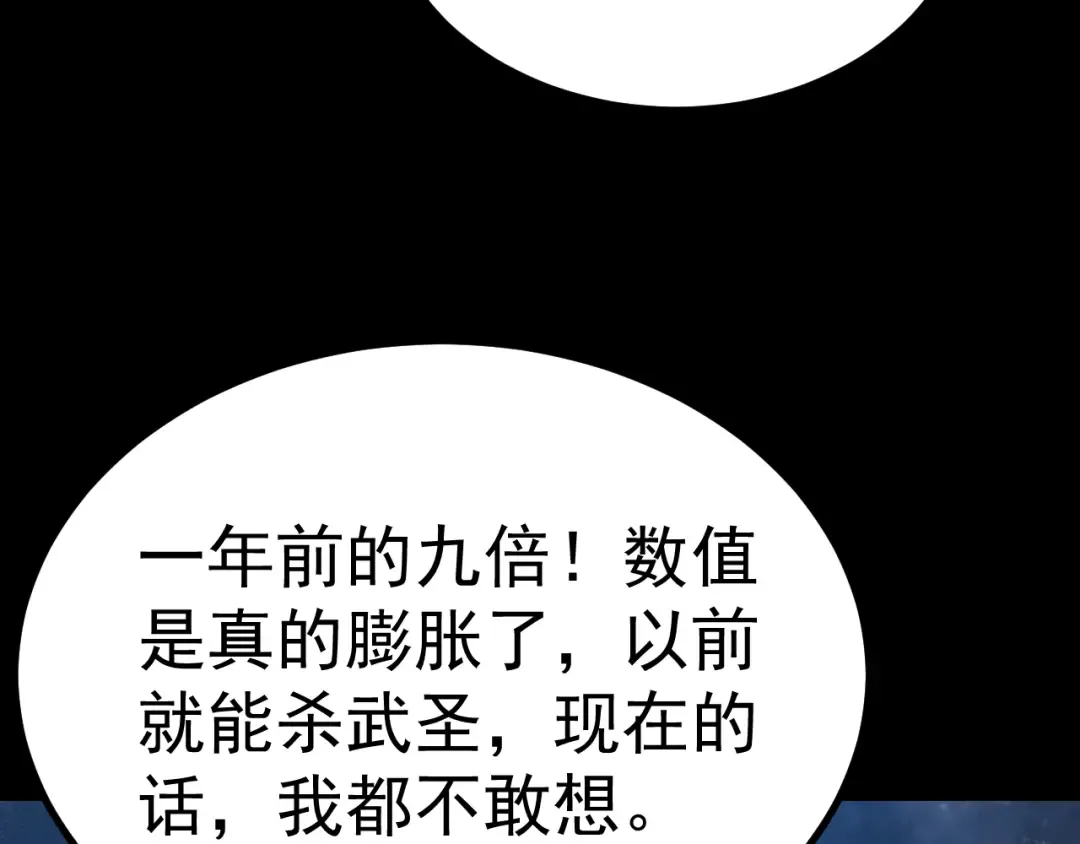 第191话 第一个愿望 第14页