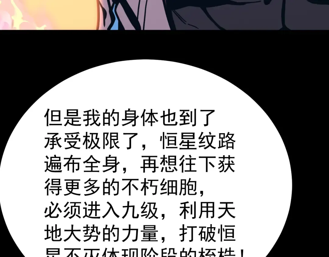 第191话 第一个愿望 第17页