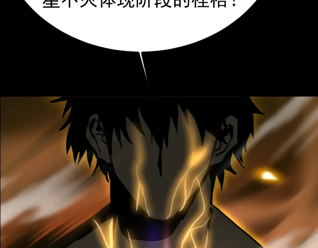 第191话 第一个愿望 第18页