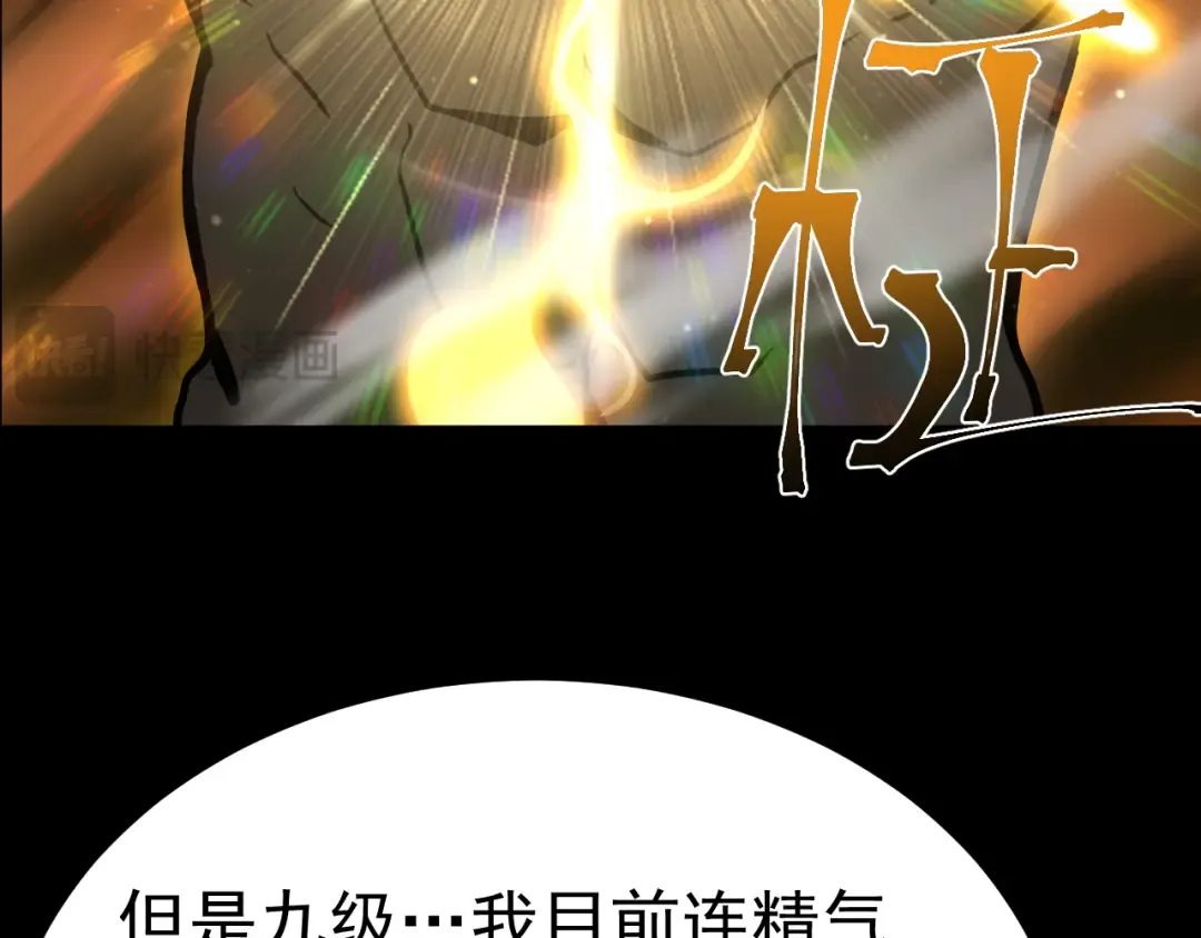 第191话 第一个愿望 第20页