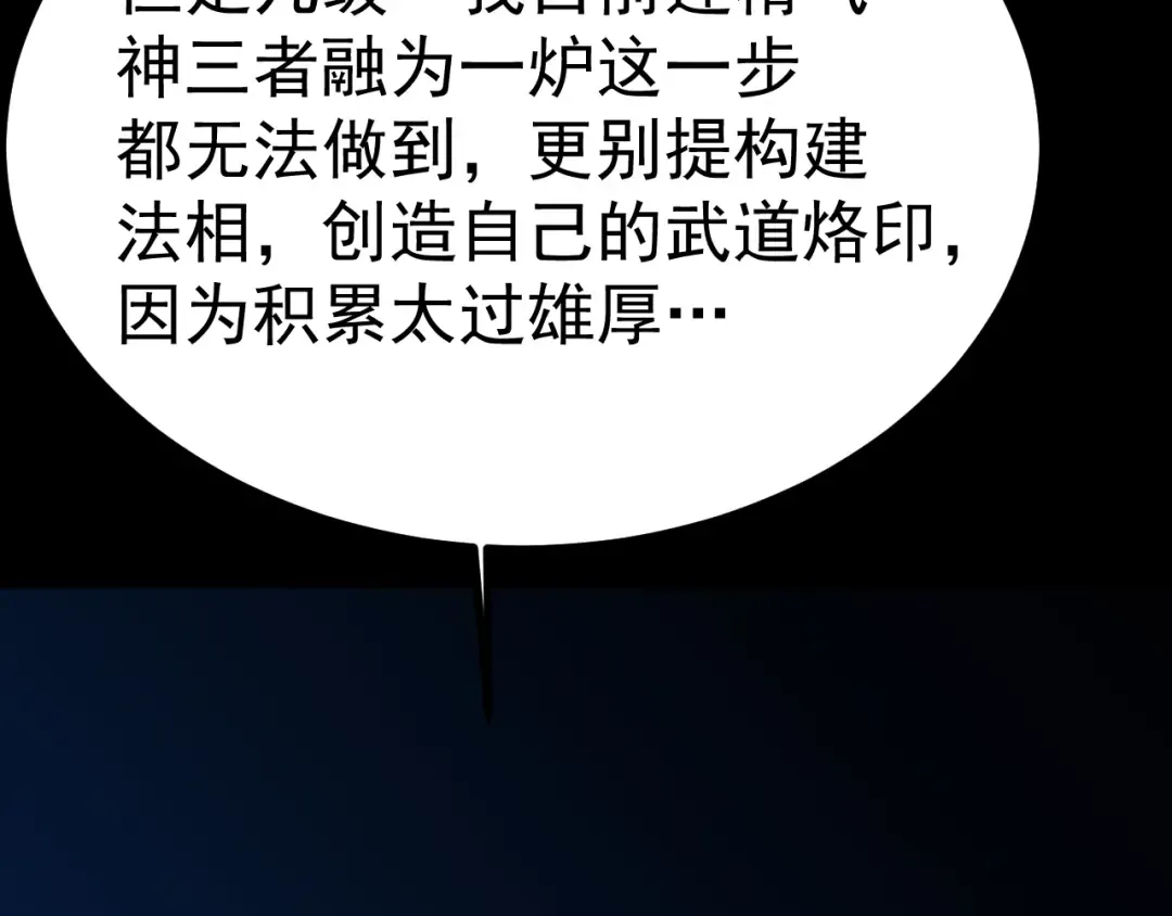 第191话 第一个愿望 第21页