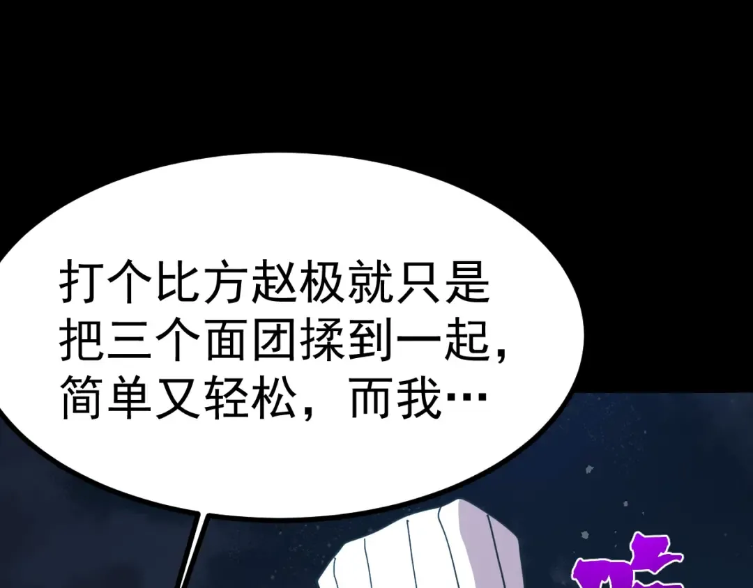 第191话 第一个愿望 第25页